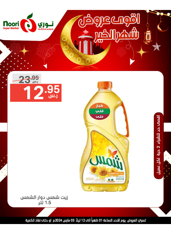 عرض اليوم