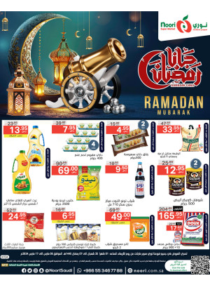 عروض رمضان مبارك، الأسبوع الثالث