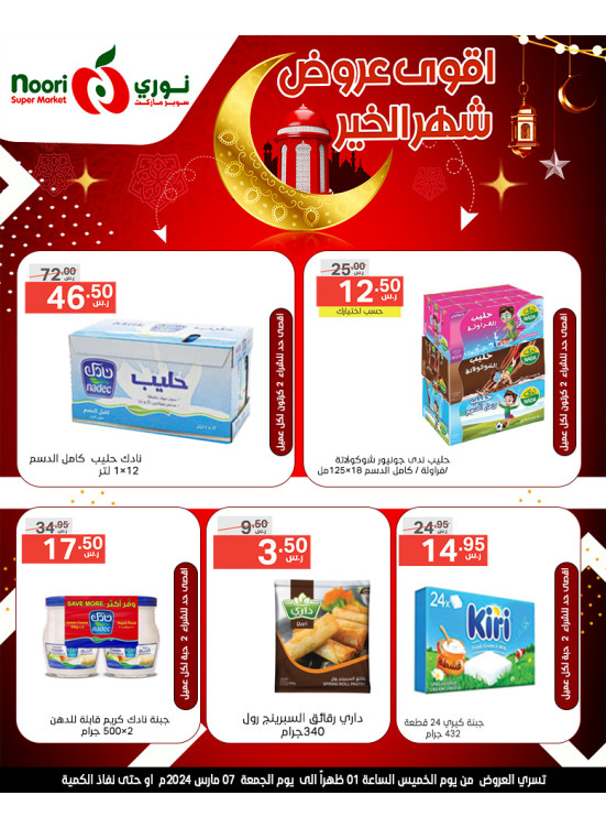 عرض اليوم