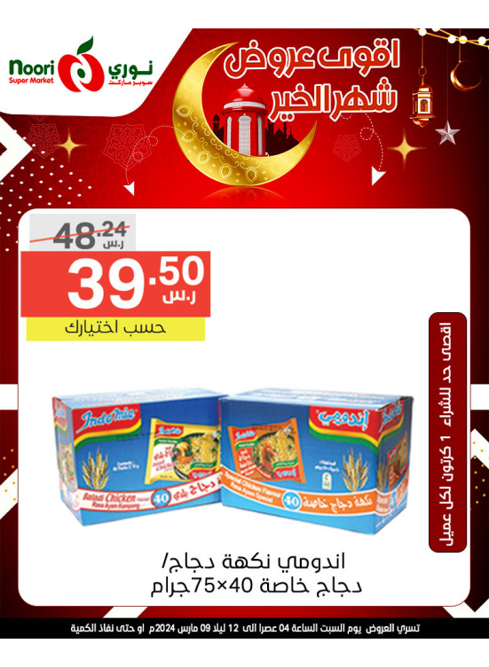 عرض اليوم