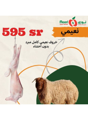 عروض أضحية العيد