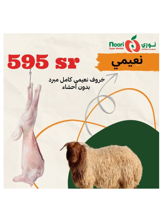 عروض أضحية العيد