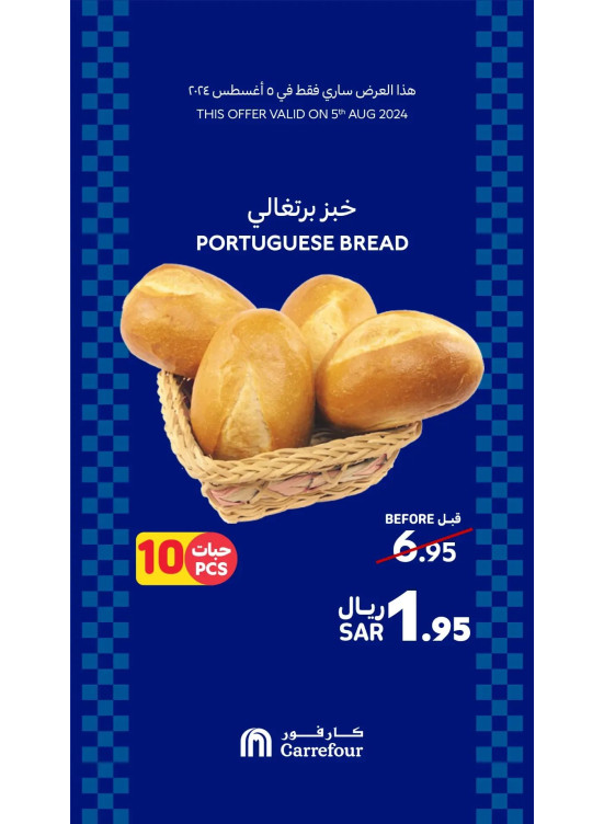 عرض اليوم