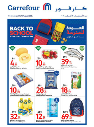 عروض كبرى