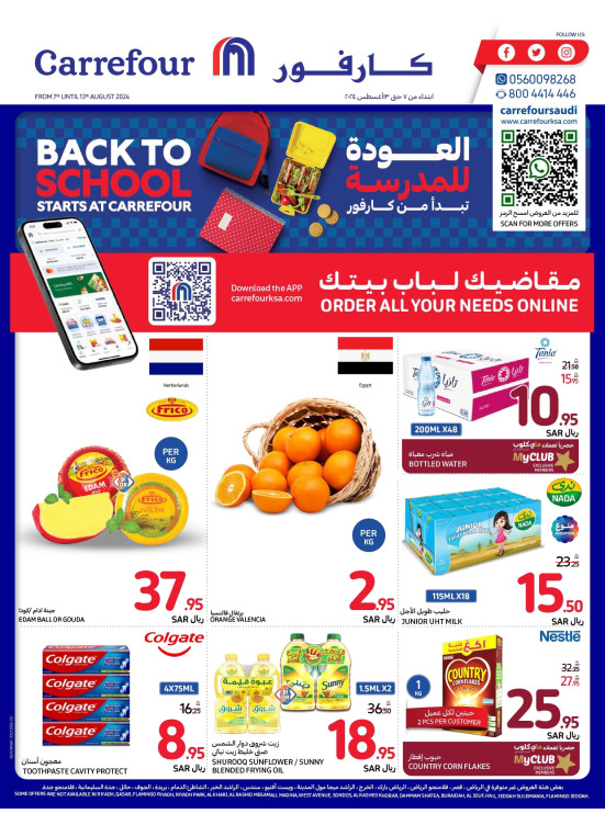 Back to School Offers - Part 2