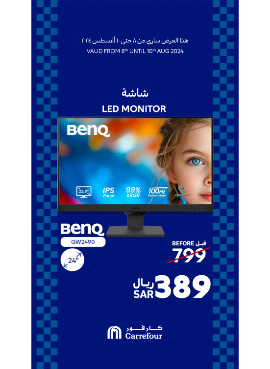 Electronics Offers