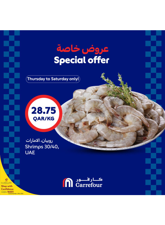 عروض الطازج الخاصة