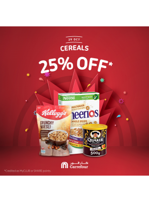 خصم رائع 25% على منتجات الإفطار