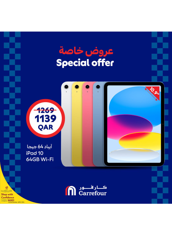 عروض لمدة 3 أيام