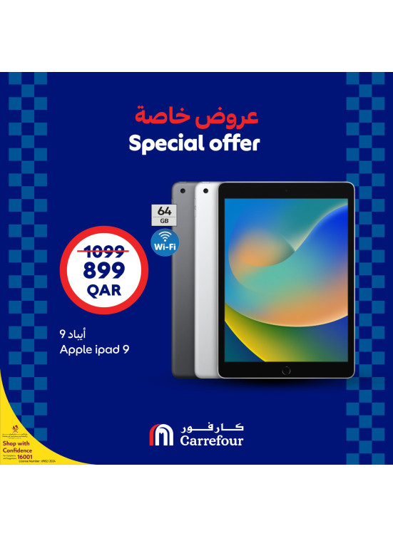 عروض خاصة