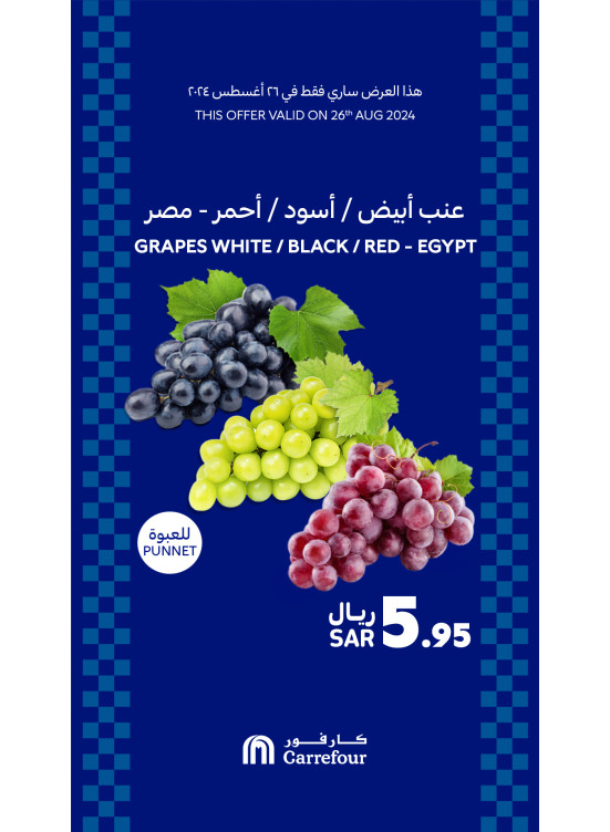 عرض اليوم
