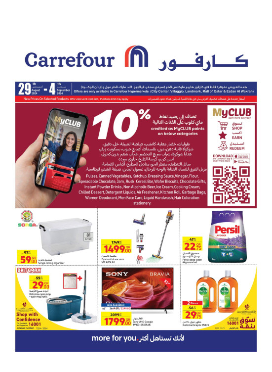 Weekly Offers - City Center, Villaggio, Landmark, Qatar Mall & Ezdan
