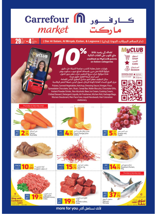 Special Offers - Dar Al Salaam, Al Mirqab, Lagoona & Ezdan
