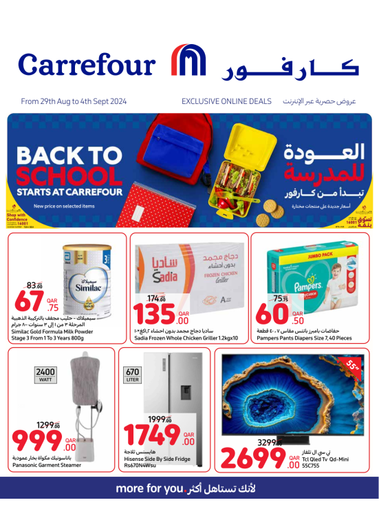 صفقات أونلاين حصرية