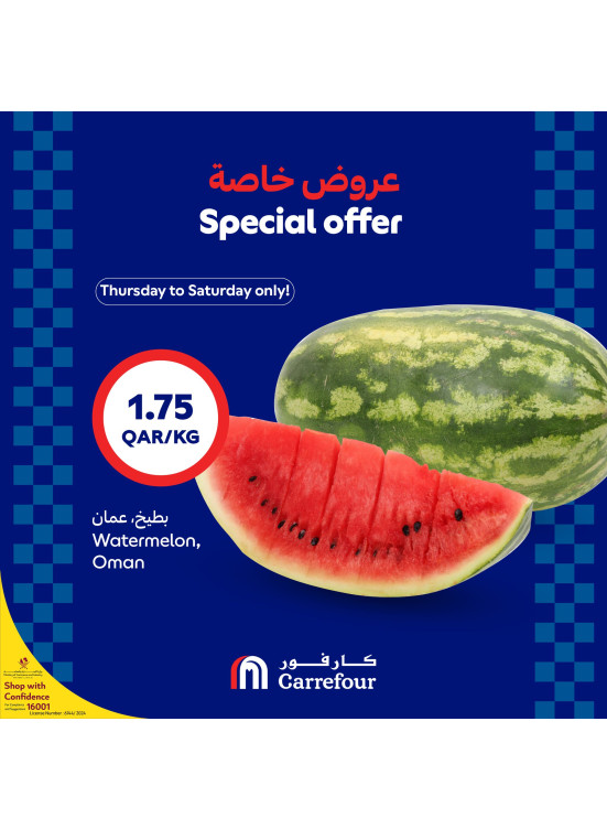 عروض الطازج الخاصة