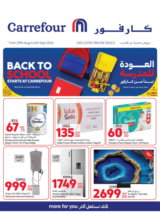 Back to School Offers
