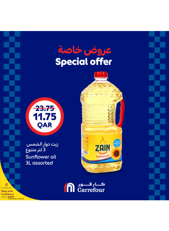 عروض الطازج الخاصة، العدد الثالث