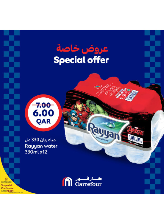 عروض خاصة، العدد الرابع