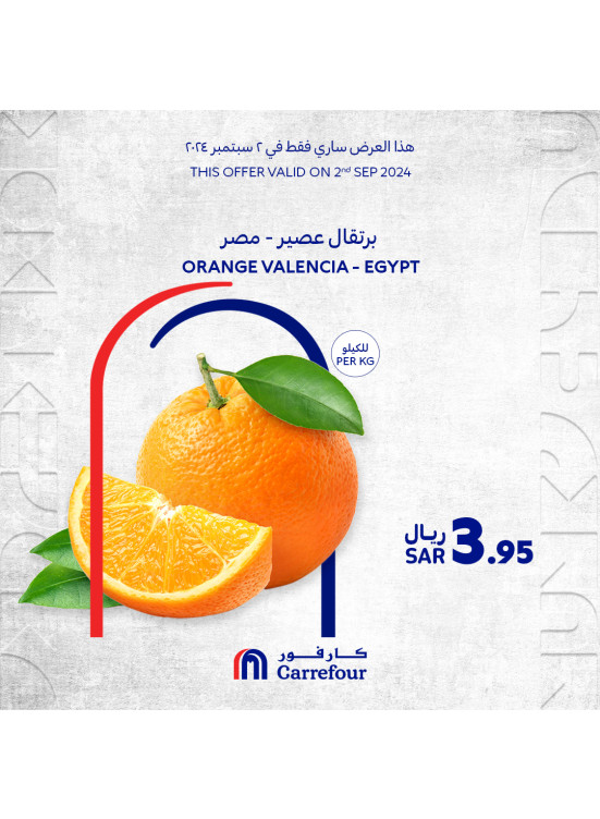 عروض اليوم الطازجة