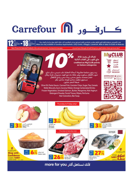Weekly Offers - City Center, Villaggio, Landmark, Qatar Mall & Ezdan