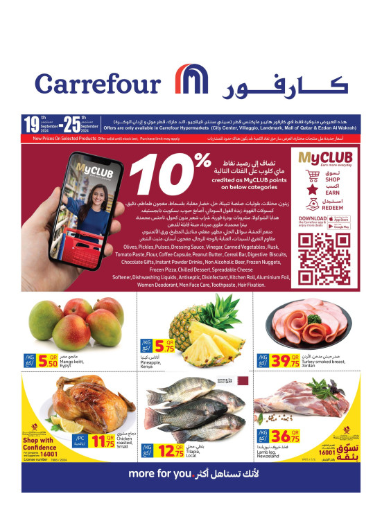 Weekly Offers - City Center, Villaggio, Landmark, Qatar Mall & Ezdan