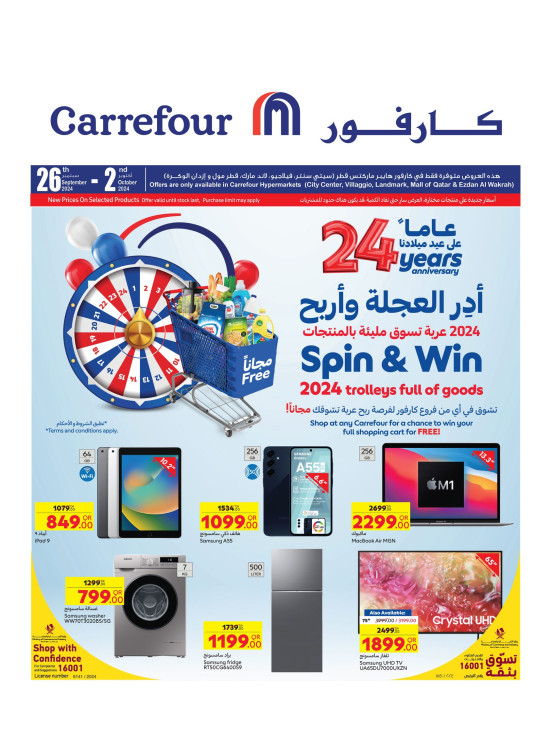 24th Years Anniversary Offers City Center, Villaggio, Landmark, Qatar