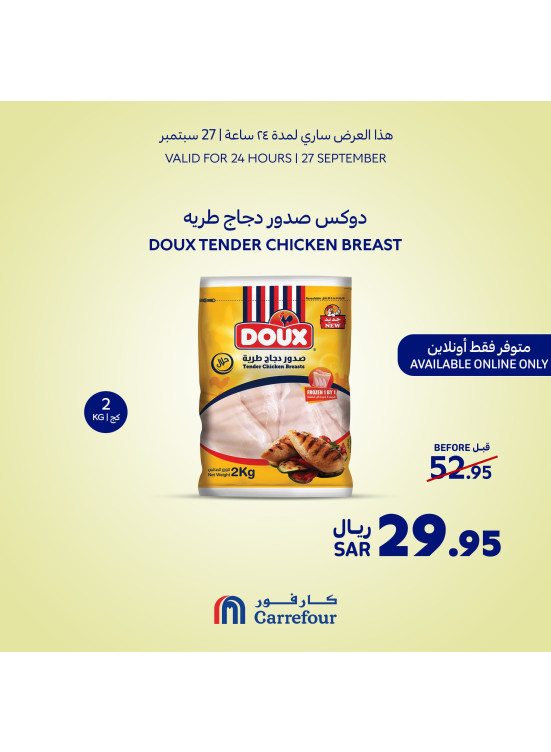 عرض اليوم