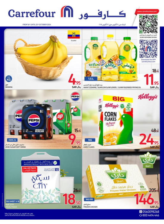 The Best Deals