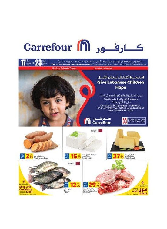 Weekly Offers - City Center, Villaggio, Landmark, Qatar Mall & Ezdan