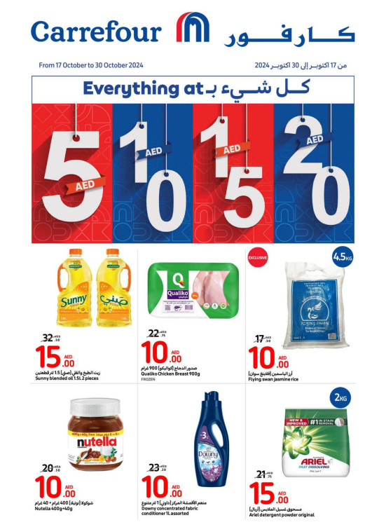 Carrefour AED 5, 10, 15, 20 Promotion from Carrefour until 30th October