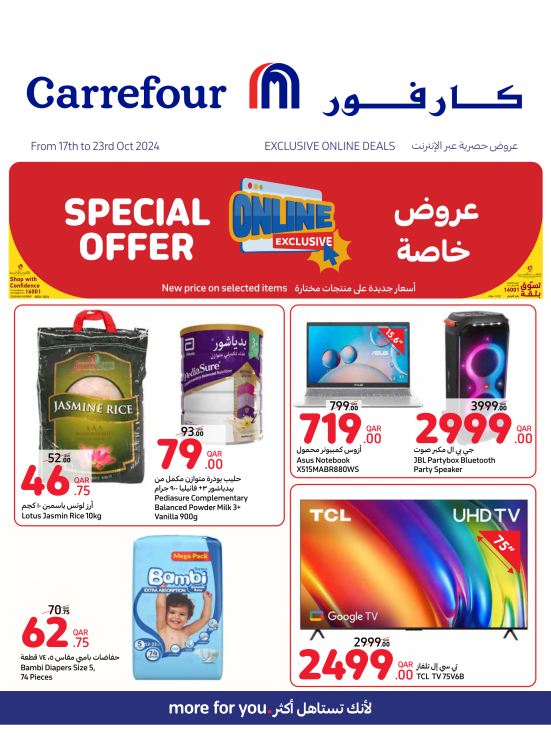 Exclusive Online Deals
