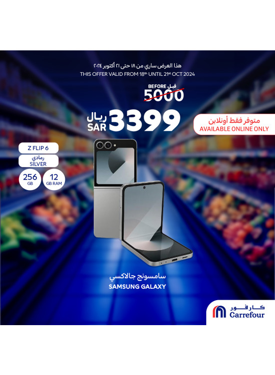 أفضل العروض، العدد الثالث