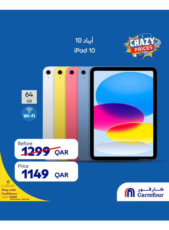 صفقات الأسعار المجنونة، العدد الرابع