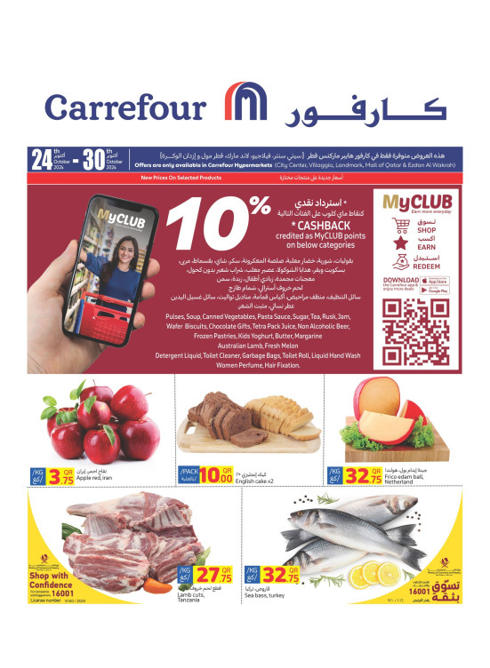 Amazing Offers - City Center, Villaggio, Landmark, Qatar Mall & Ezdan
