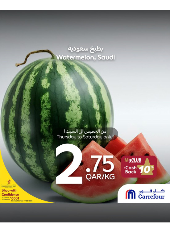 صفقات طازجة