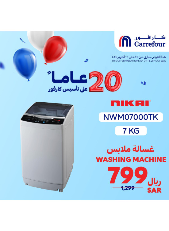 الذكرى السنوية العشرين ، العدد الثالث