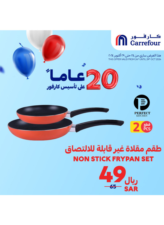 الذكرى السنوية العشرين ، العدد الرابع