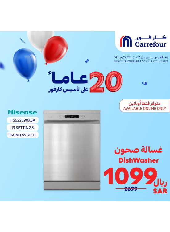 الذكرى السنوية العشرين ، العدد الخامس
