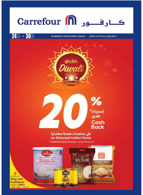 عروض احتفالات ديوالي
