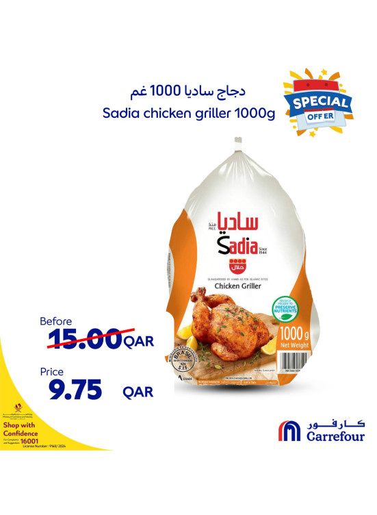 عروض خاصة، العدد الرابع