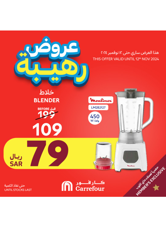 عروض رهيبة، العدد الثانى