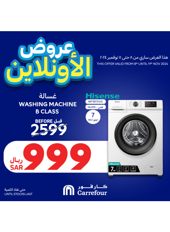 عروض أونلاين