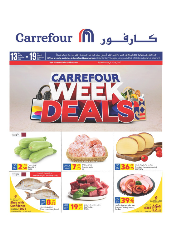 Carrefour Week Deals - City Center, Villaggio, Landmark, Qatar Mall & Ezdan