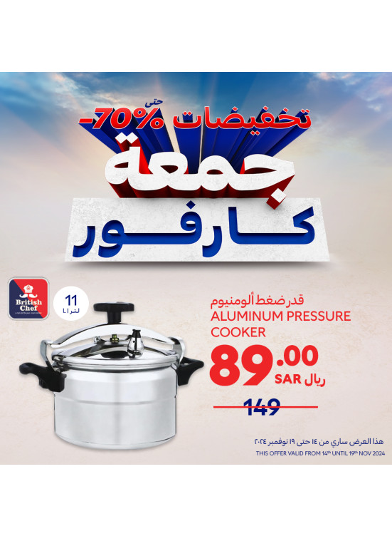 تخفيضات جمعة كارفور، العدد الخامس