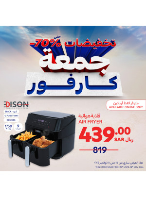 تخفيضات جمعة كارفور للإلكترونيات، العدد الرابع