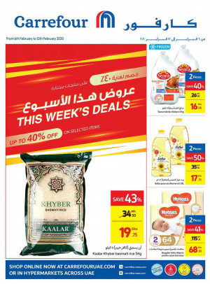 عروض هذا الأسبوع - خصم لغاية 40%