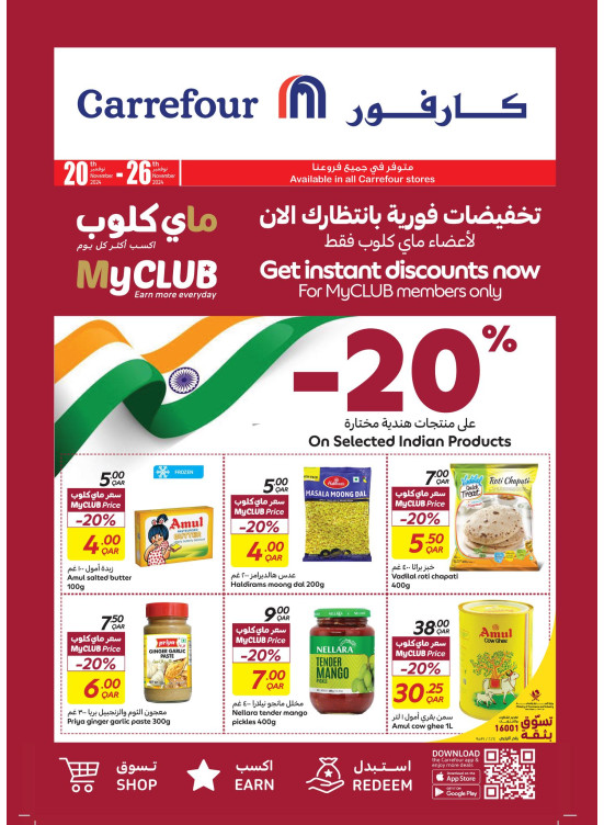 Exclusive Deals for MyCLUB Members
