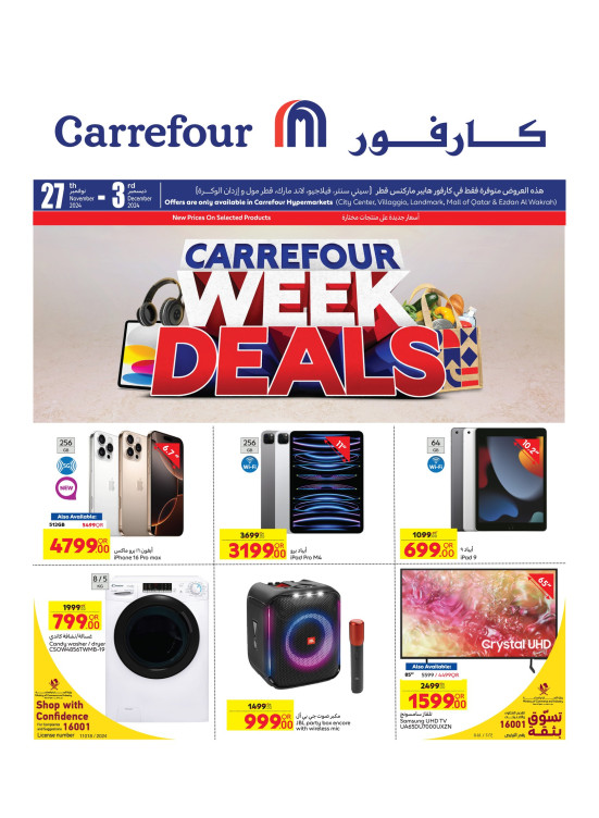 Carrefour Week Deals - City Center, Villaggio, Landmark, Qatar Mall & Ezdan