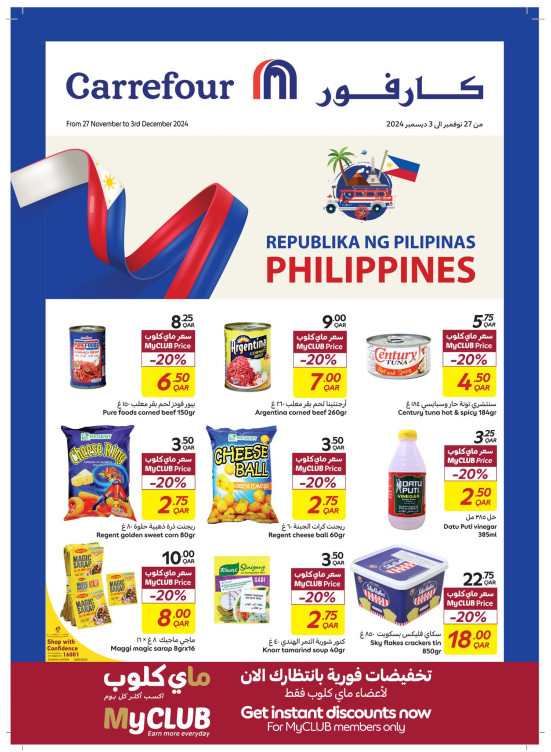 Exclusive Deals for MyCLUB Members