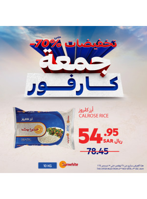 تخفيضات جمعة كارفور، العدد الثاني